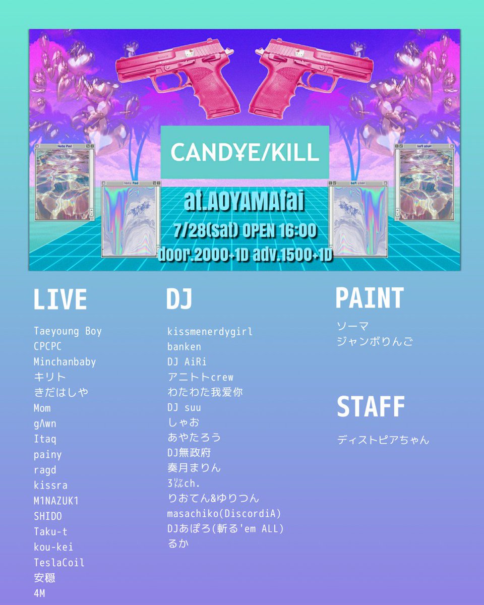 【イベント情報】CAND¥E/KILL vol.2 worldwidewords.jp/article/1417