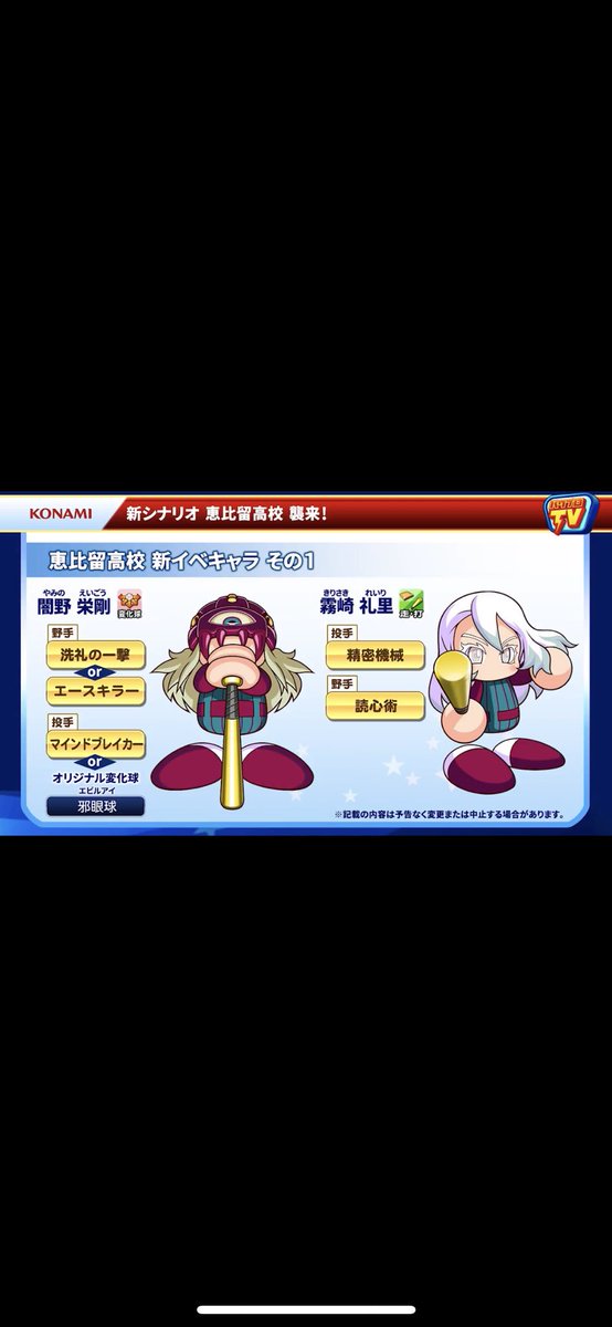 パワプロ攻略 Gamewith Auf Twitter エビル高校の新キャラ情報です 基礎上限upを持ったイベキャラがいるそうです どのキャラ も強そう パワプロ攻略 Gamewith Auf Twitter エビル高校の新キャラ情報です 基礎上限upを持ったイベキャラがいるそうです どのキャラ も強そう