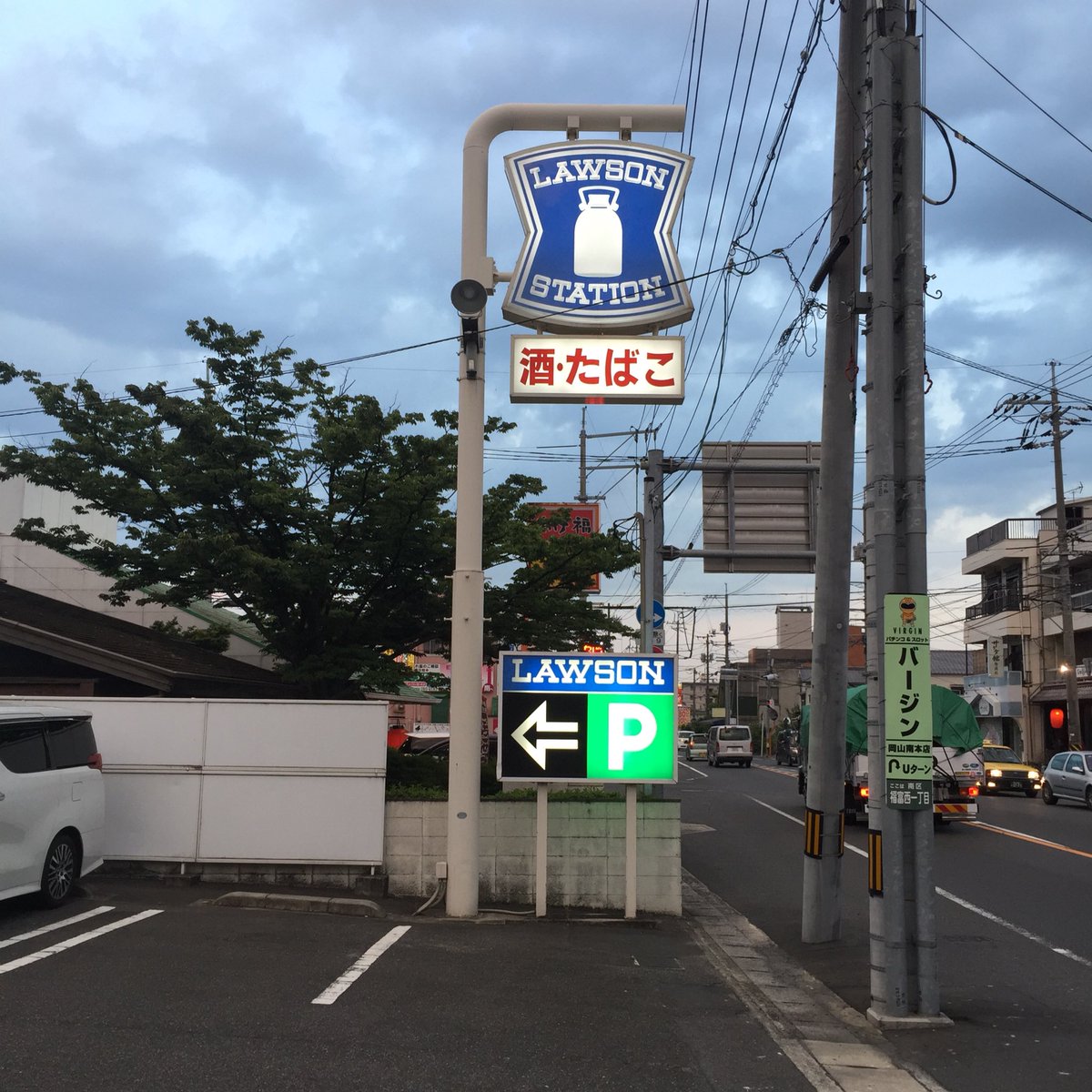 けんちん 美しい ダイエー矢印 のローソン 岡山市南区 けんちん 美しい ダイエー矢印 のローソン 岡山市南区