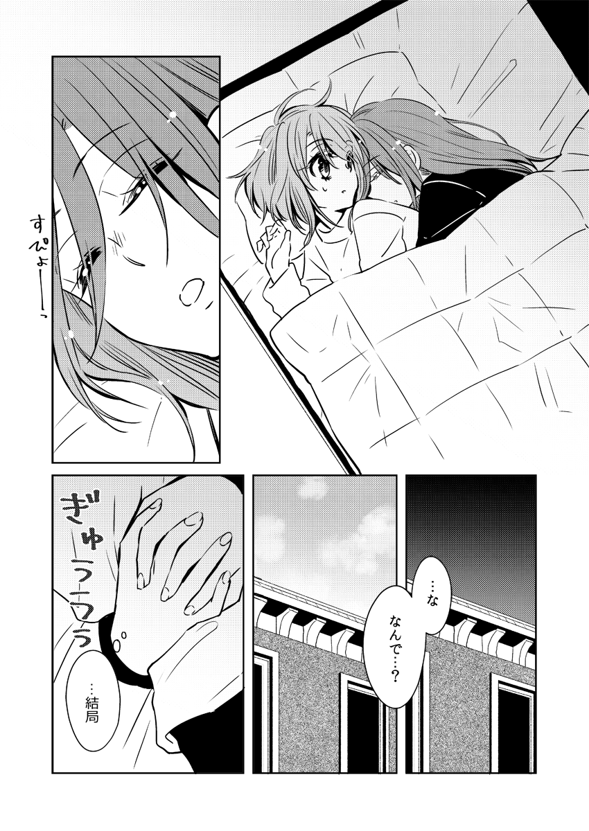魔法少女ひよりアーカイブ- Abiding Chronicle -
下記投稿サイトにて毎週金曜夜に更新してます(最新話はPixivとHPでご覧いただけます)
第6話「大切なもの」
マンガごっちゃ:https://t.co/IMssYdUYOO
マンガハック:https://t.co/07CNrtYkaT 
