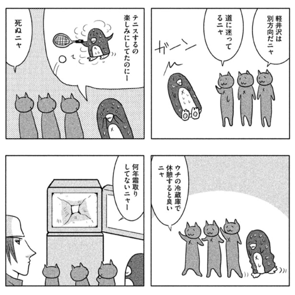 Uwino Okuyama No Twitter 猛暑が続く日々にクレムリンを クレムリンはいいぞ クレムリン カレー沢薫 モーニング公式サイト モアイ T Co Gfshr0hfjs