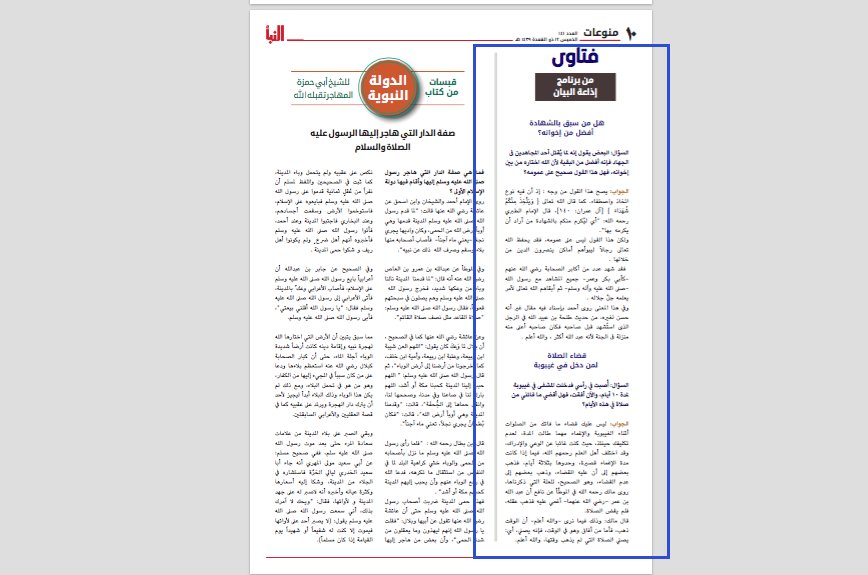 The ever-amusing #fatwa column in this week's #ISIS bulletin rules on 2 burning questions: -If a guy is martyred before his bros, does that make him better? -When waking from a coma, does one need to catch up missed prayers? Good to see jihadists focusing on the bigger picture...