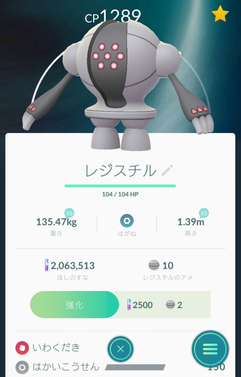 シャイニーポケモン