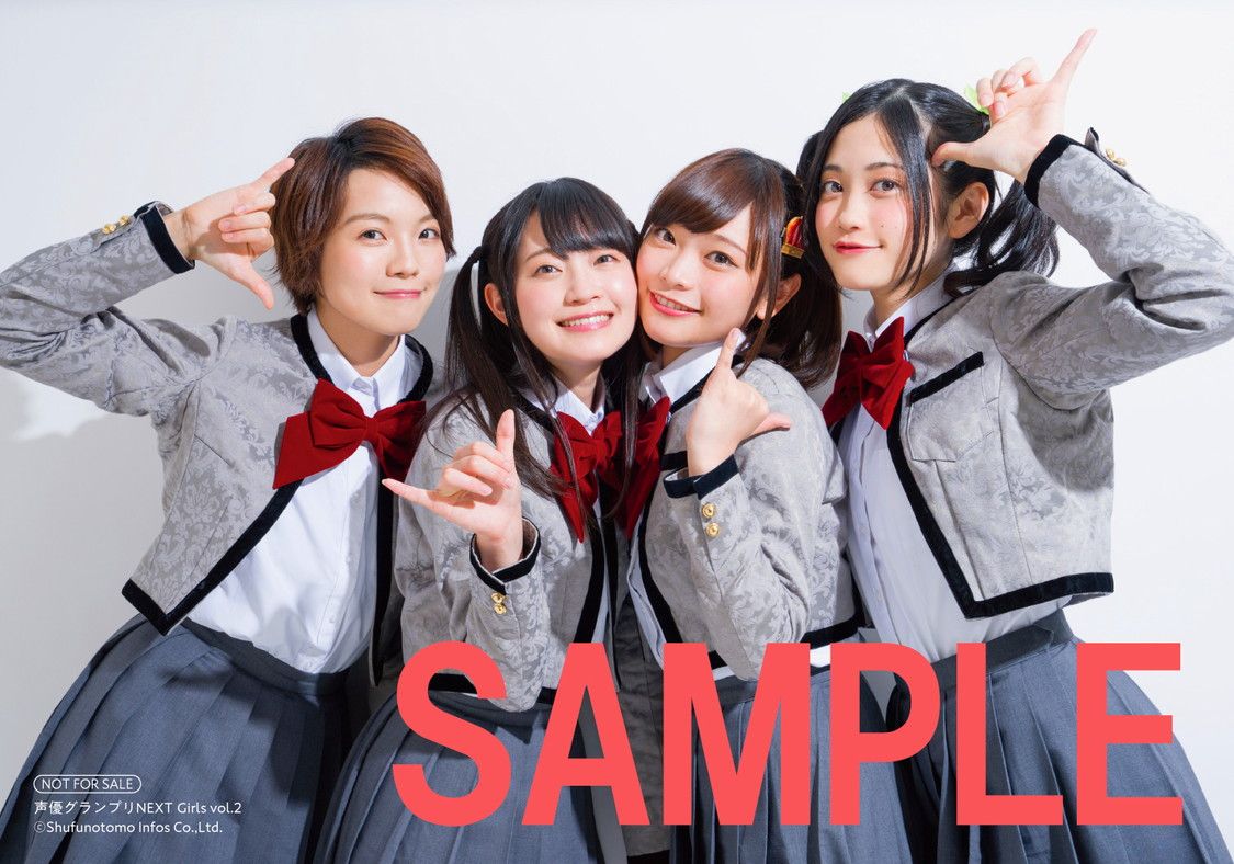 声優グランプリ 26周年 特典公開 声優グランプリnext Girls Vol 2 は8月7日 火 発売 アニメガの特典生写真は 少女 歌劇 レヴュースタァライト 小山百代さん 岩田陽葵さん 小泉萌香 生田輝さん 声優グランプリnext スタァライト