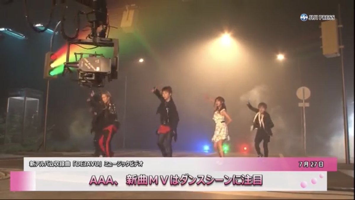 アンナナ En Twitter 8 29発売 aニューアルバム Color A Life リード曲 Dejavu のmusic Videoのメイキング映像がjijipressで公開 aaa 新曲mvはダンスシーンに注目 T Co J210fm2kco T Co Oji2yw5qca アンナナ En Twitter 8 29発売 aニューアルバム Color A Life リード曲 Dejavu のmusic Videoのメイキング映像がjijipressで公開 aaa 新曲mvはダンスシーンに注目 T Co J210fm2kco T Co Oji2yw5qca