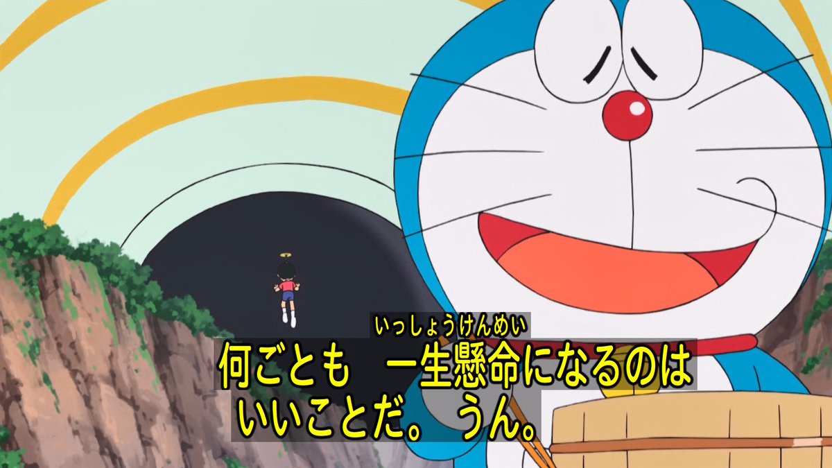 クロス No Twitter このシーンでガリバートンネルとスモールライトの違いが分かった ドラえもん Doraemon