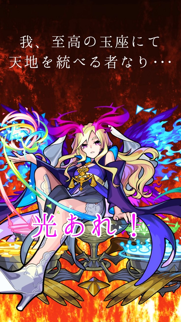 モンスト壁紙作成 いよいんよ 闇属性 光をもたらす者 ルシファー 光属性 ウリエル 端末専用壁紙 Iphone 6s Sinigamiellen 様 ご依頼品