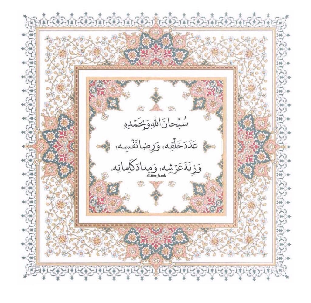 Athkar1077's tweet photo. https://t.co/XTf0F0tGbB