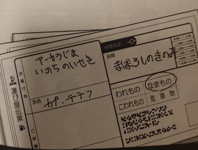 山本サトシ Satoshi Swalot 18年07月 Twilog