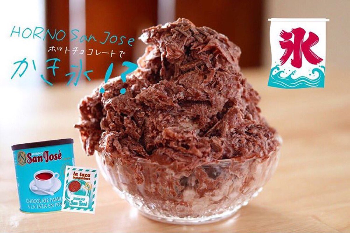 Conquistando el lejano Oriente..🙏🏻 あつーい夏におすすめ☀️
ホットチョコレート30gをミルク400mlに溶かして冷凍庫で氷に。そのまま削ればチョコレートカキ氷🍧つめたくて濃厚なのに甘さスッキリ😋
ats-food.com/shopdetail/000…
#atsfood 
#かき氷
#チョコレートかき氷 
#hornosanjose 
#スペイン