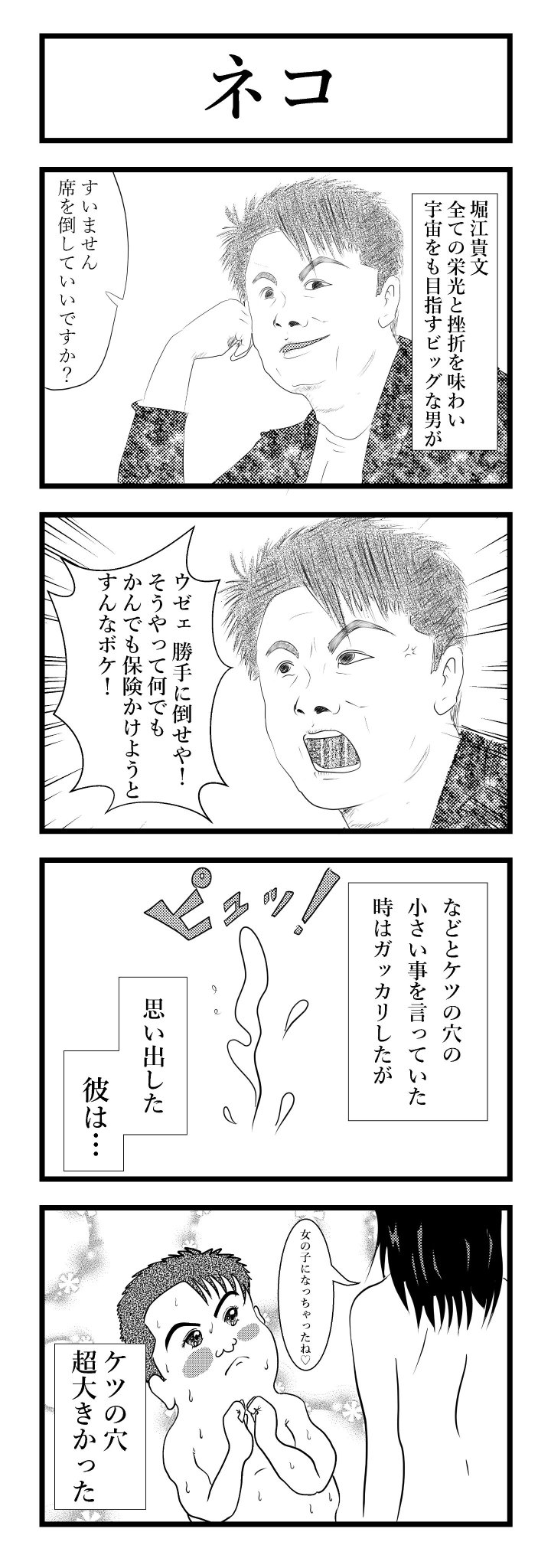 メス イキ ロケット - wasd.ms