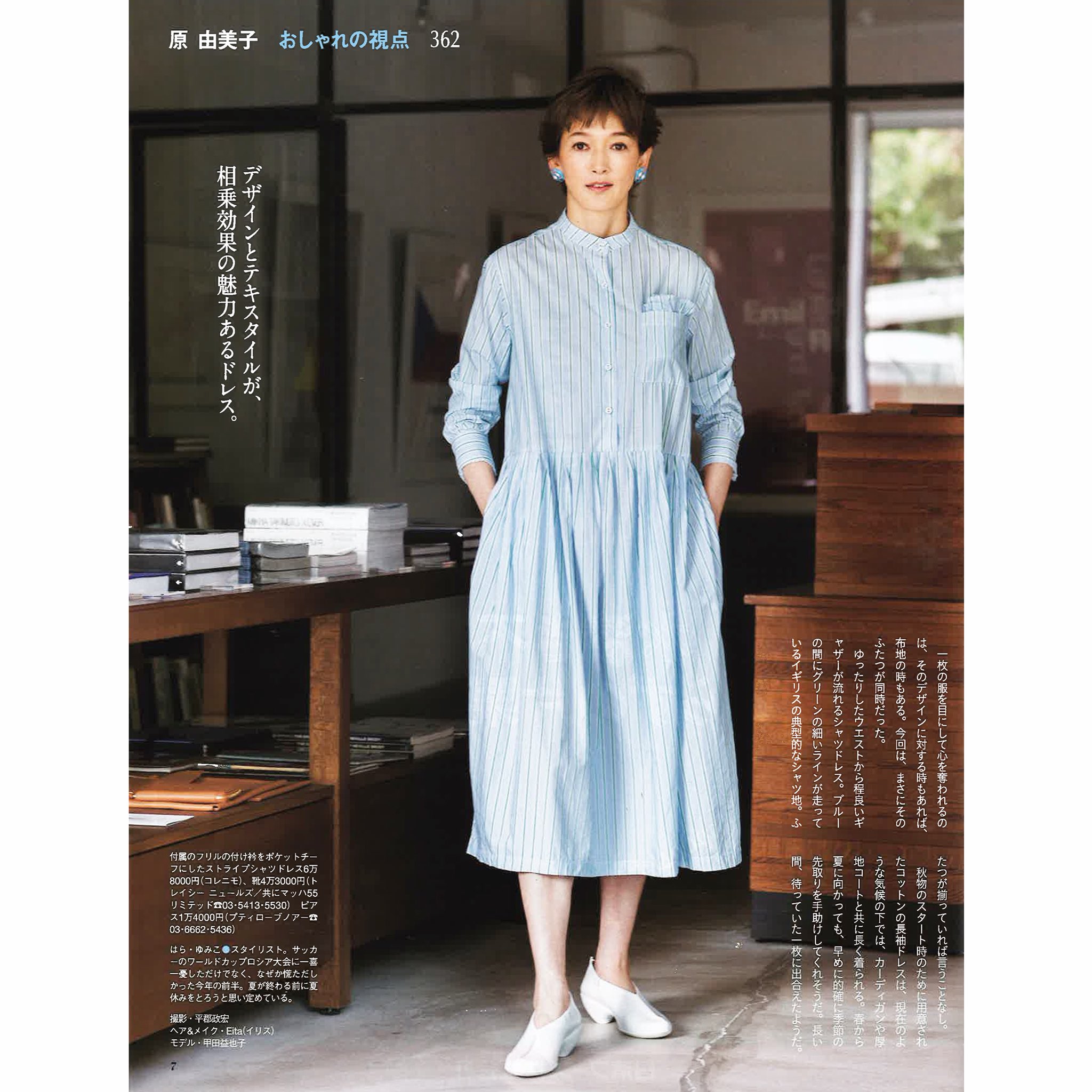 原由美子 Twitter Search Twitter