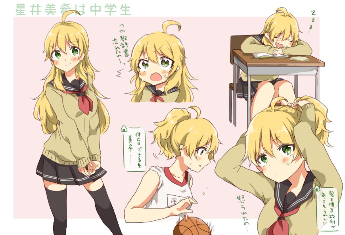 めの 美希の中学校生活の妄想が捗りまくったのでたくさん描きました 星井美希 めの 美希の中学校生活の妄想が捗りまくったのでたくさん描きました 星井美希