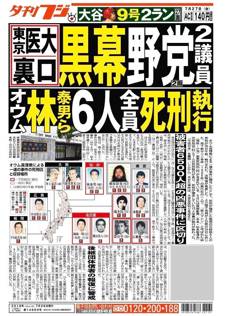 maji2003's tweet photo. 殺人集団と関与している枝野幸男の立憲民主党の疑惑はますます深まっている・・・・・
今度は裏口入学の黒幕だったんですね・・・・・・ https://t.co/Sc0BHXuOoI