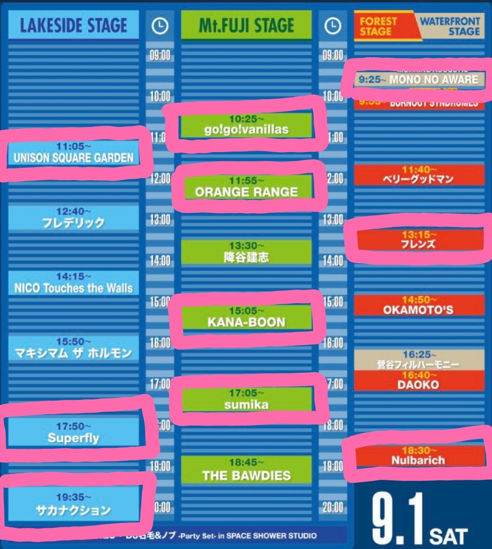 既に完売してる