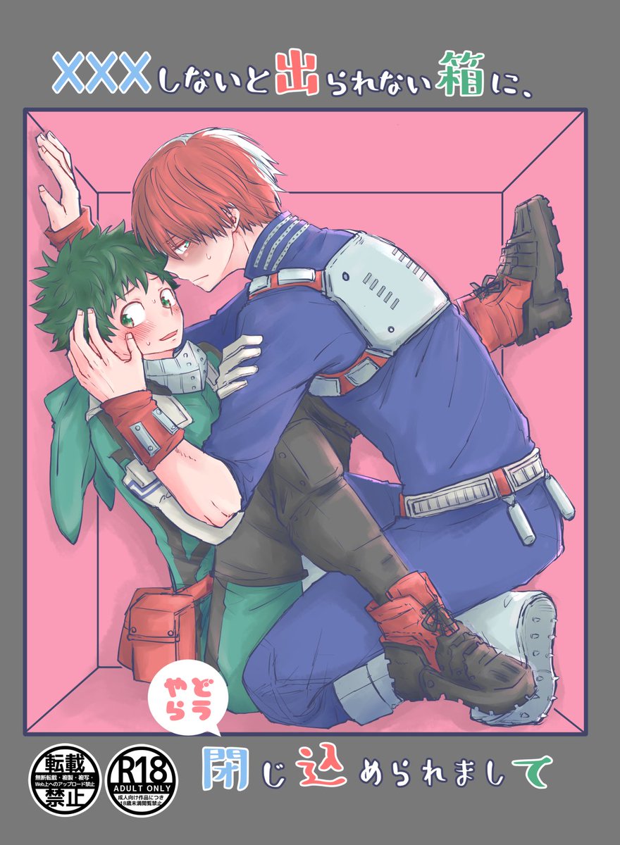 まだ脱稿してませんが、サンプル上げました。残り頑張ります!
[R-18] 8/19 出番13 新刊サンプル【轟出】 | つかさ #pixiv https://t.co/F9ejmX8GpP 
