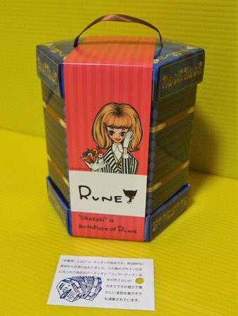 内藤ルネ展