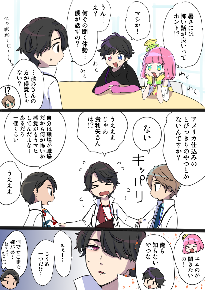 怖い話とCR 