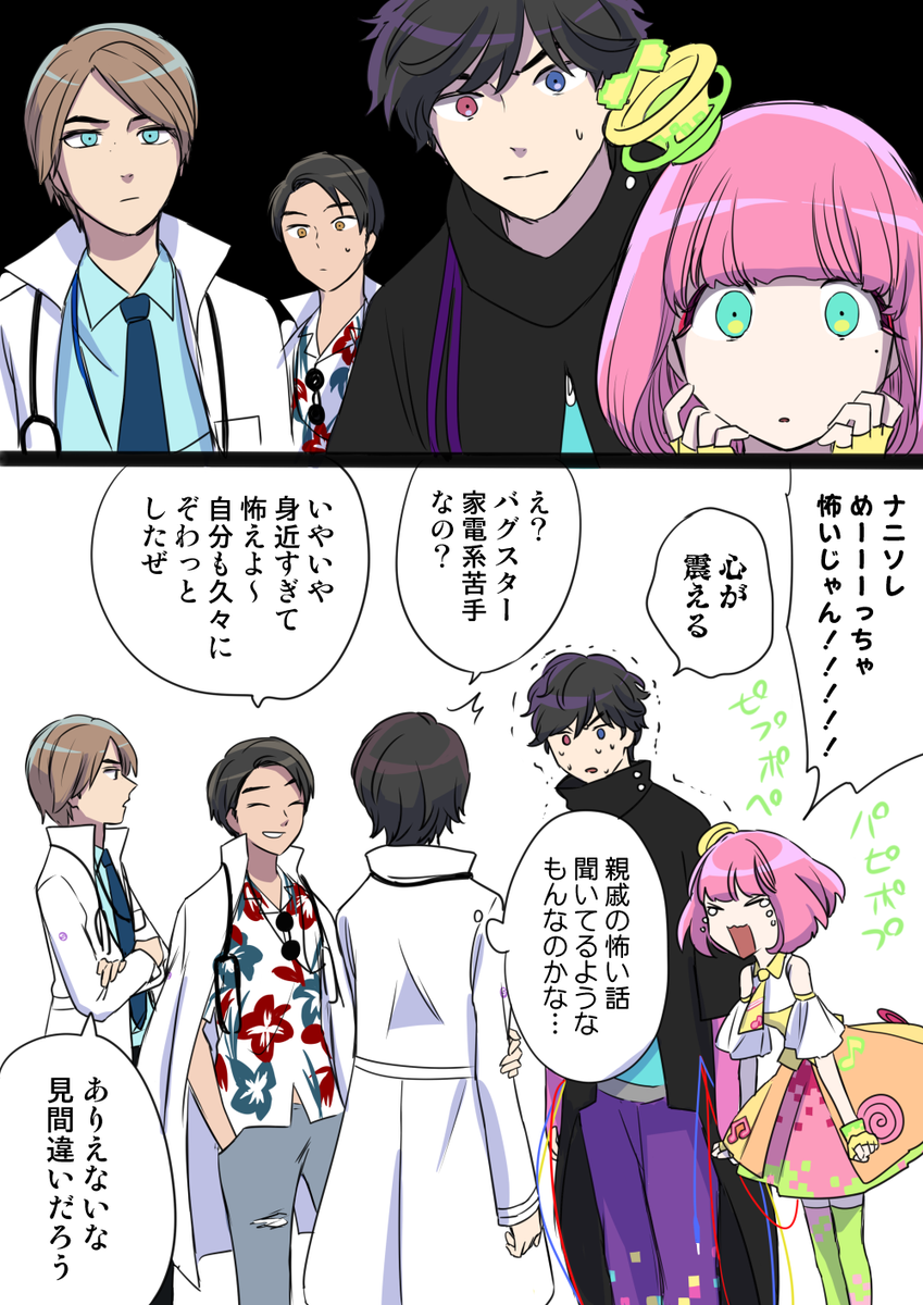 怖い話とCR 