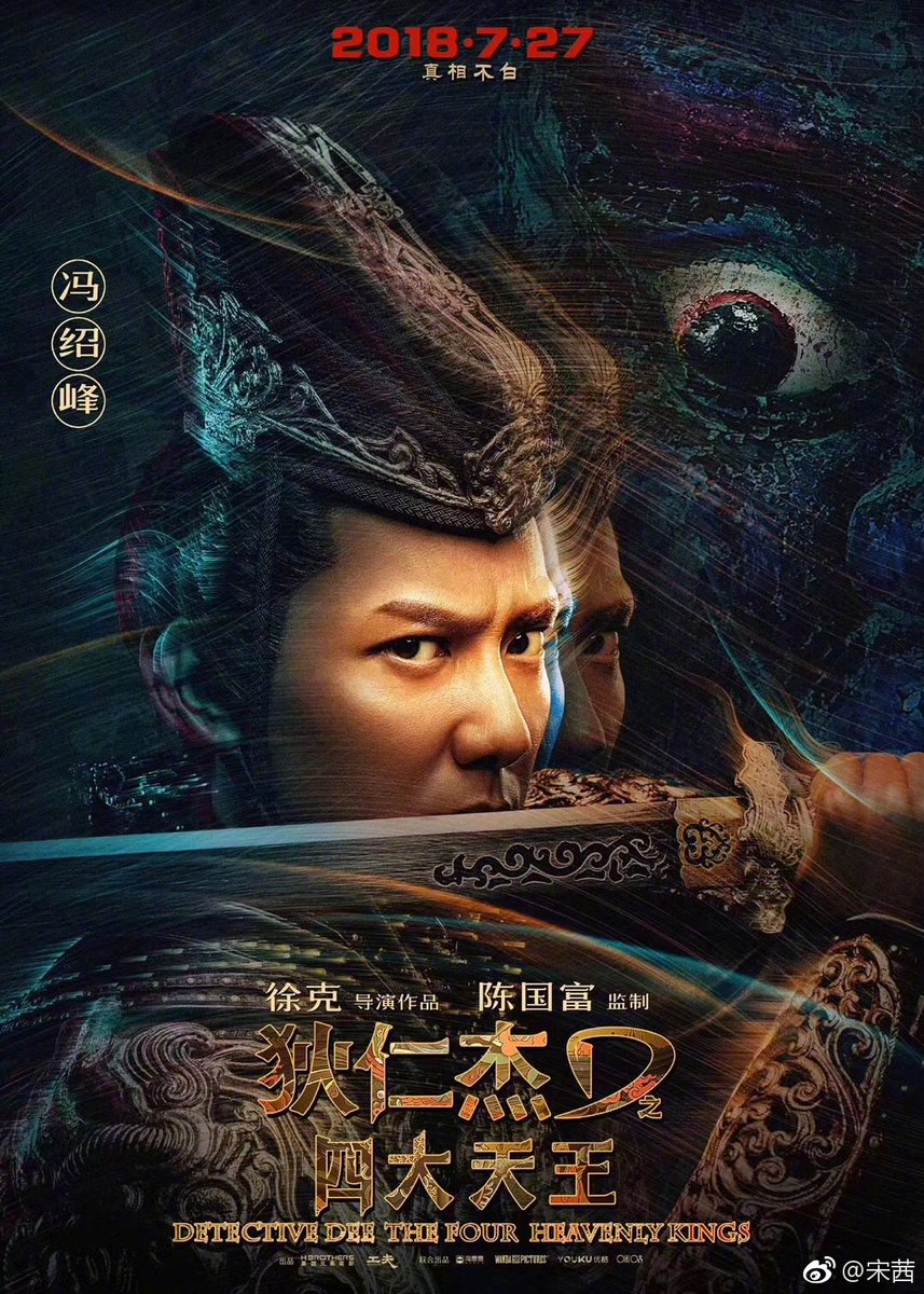 fxsnaps's tweet photo. [VICTORIA WEIBO(3P)] 宋茜: #狄仁杰之四大天王# 了解一下[羞嗒嗒]@.冯绍峰 @.马思纯 支持一下[羞嗒嗒] ​ https://t.co/Ry5QpkPlTj #kpopsnaps https://t.co/jfEHKTb3Gd