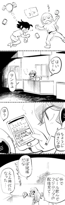 #はぐちさん 