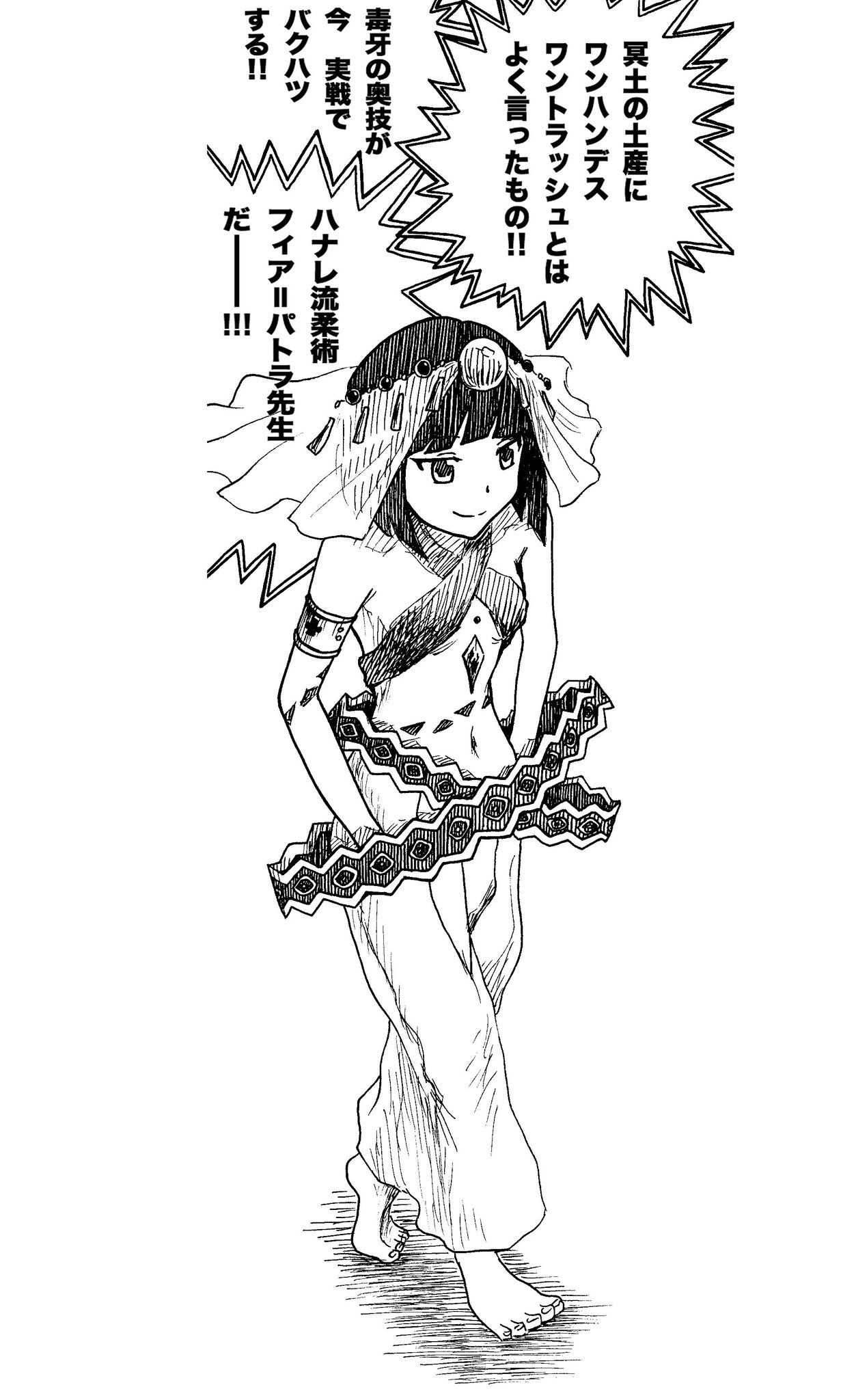 ふせまり on X: ふせまり on X: