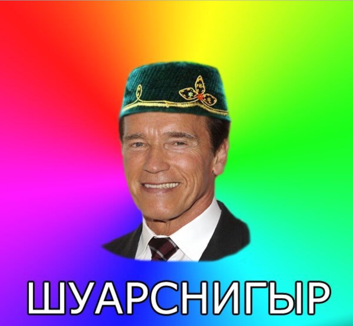 Приколы про татар