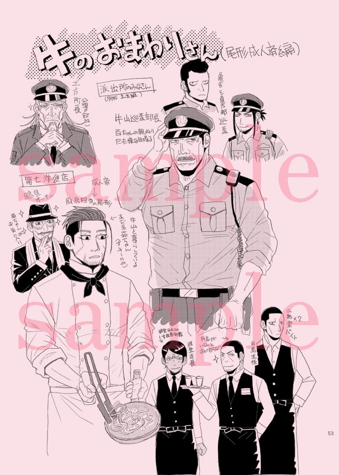 【夏コミ新刊】
●うしおあつめ/金カム/牛尾/18禁/B5
2017/12〜2018/5までの再録+描き下ろし
描き下ろしは現パロ「牛のおまわりさん」尾形成人済み編。追加設定で大人になった尾形。今回出てない人有
エロサンプルは後日支部で。頒布イベントは8月の夏コミ、ユーカラ。通販は、とらのあなとBOOTH予定 