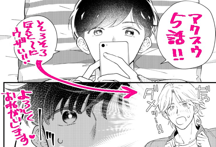 琢磨 على تويتر めめしいアクとあざといスウ 5話更新されました 宜しくおねがいします T Co K0zvssw7kc Pixivコミック 琢磨 على تويتر めめしいアクとあざといスウ 5話更新されました 宜しくおねがいします T Co K0zvssw7kc Pixivコミック