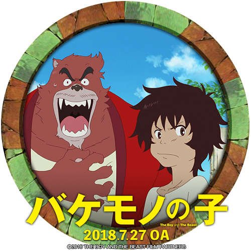 バケモノの子のtwitterイラスト検索結果 古い順 バケモノの子のtwitterイラスト検索結果 古い順