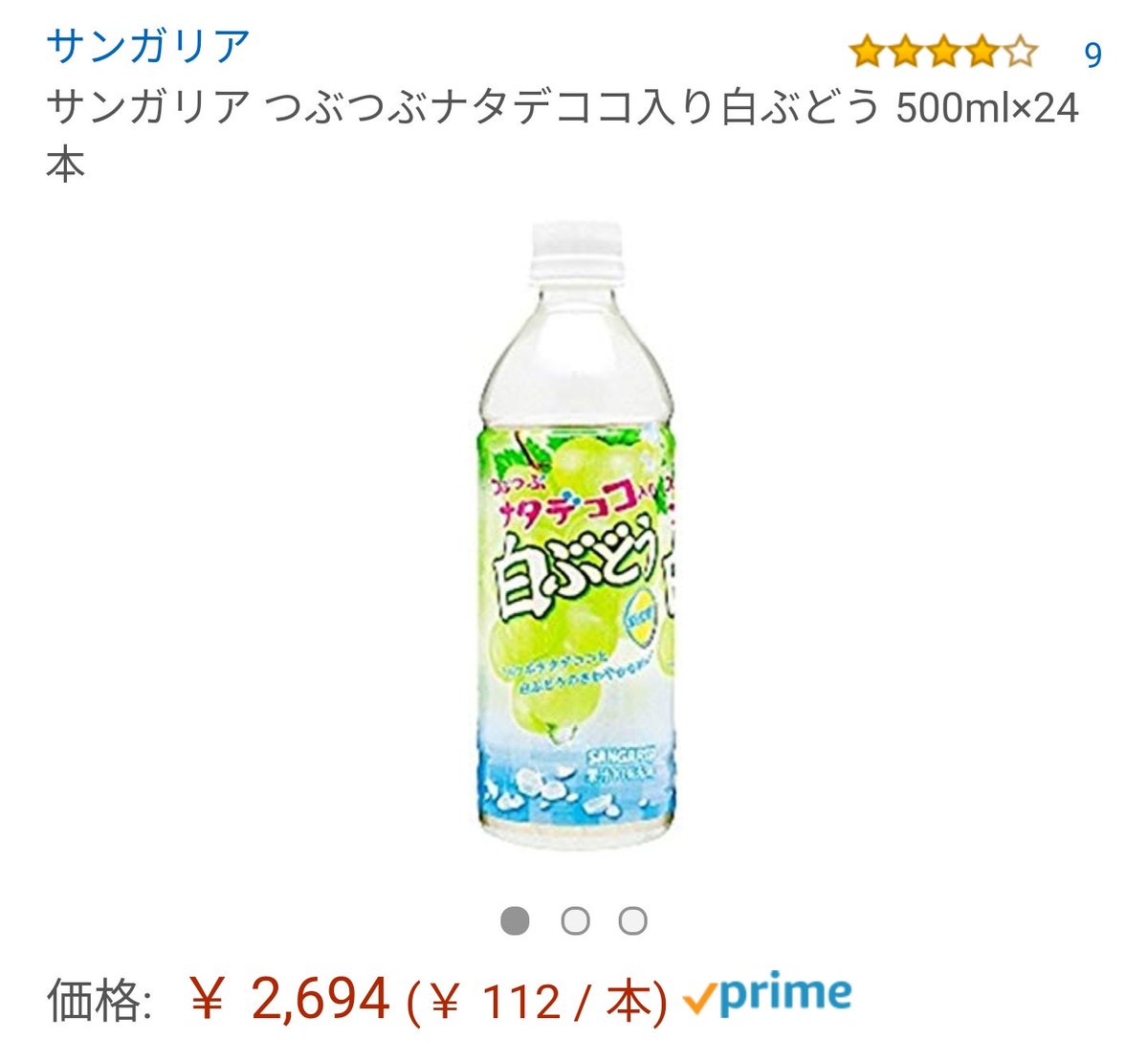 Penpen ジュースあんまり飲まないマンだけど さやまる水産のオススメなら飲んでみるかな サンガリア つぶつぶナタデココ入り白ぶどう 馬場彩華 さやまるめーる Hkt48