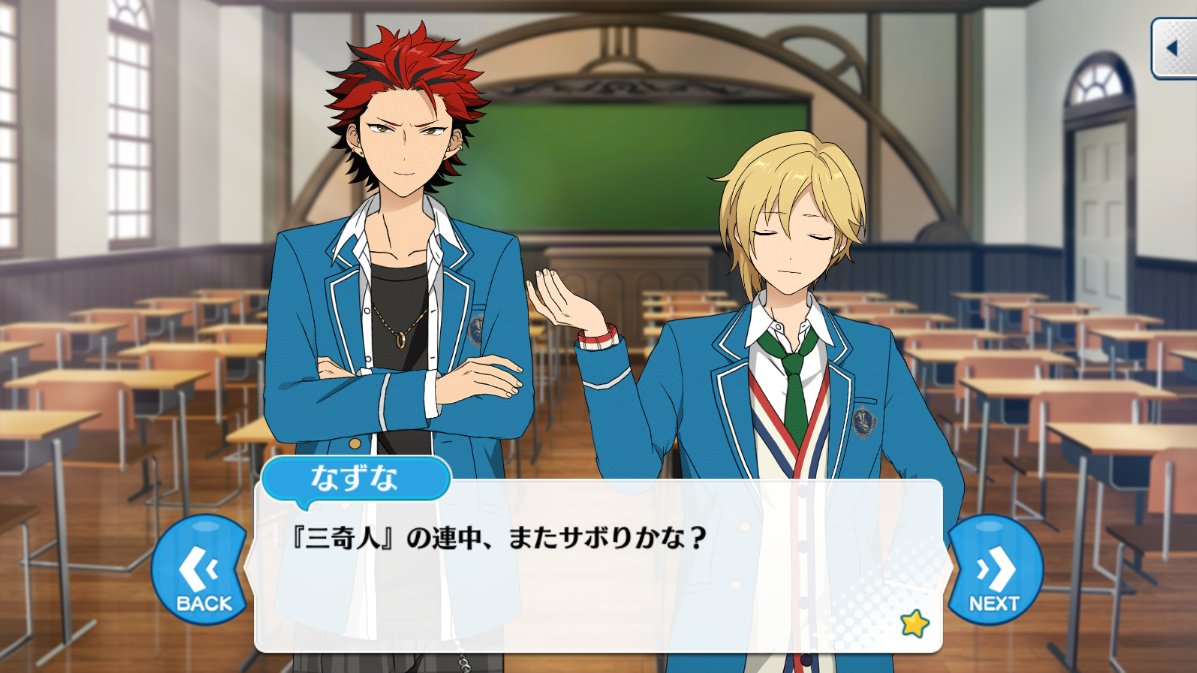 Twitter 上的 あんスタ台詞bot なずな 三奇人 の連中 またサボりかな 紅郎 あいつらは自由だからなぁ 今も昔も うちのクラスは そんなのばっかりだけどよ 毎日ちゃんと登校して授業を受けてんの 俺と仁兎ぐらいじゃねぇか 反逆 王の騎行