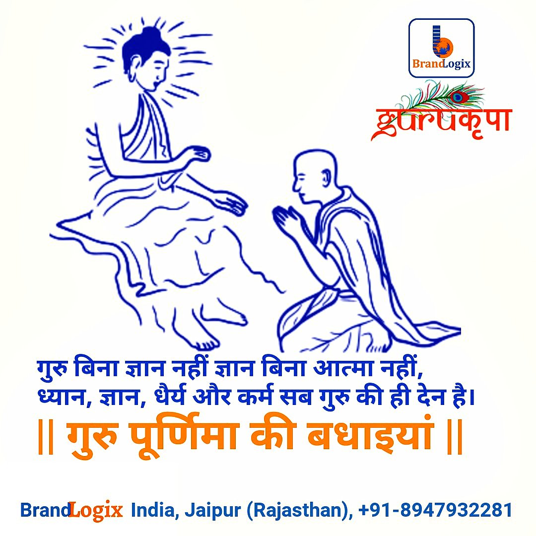 brandlogixindia's tweet photo. Guru is an aspiration,
Guru is an inspiration,
Guru is everything.
May guru’s blessings always shower on you.
!! Happy Guru Purnima !!
#thankyouteacher #Divine #Occasion #GuruPurnima #Purnima #ThankYouGurudev #ThankYou #openmin #GuruPurnima2018 #corporateguru #guruji https://t.co/CJKe8xwLKf