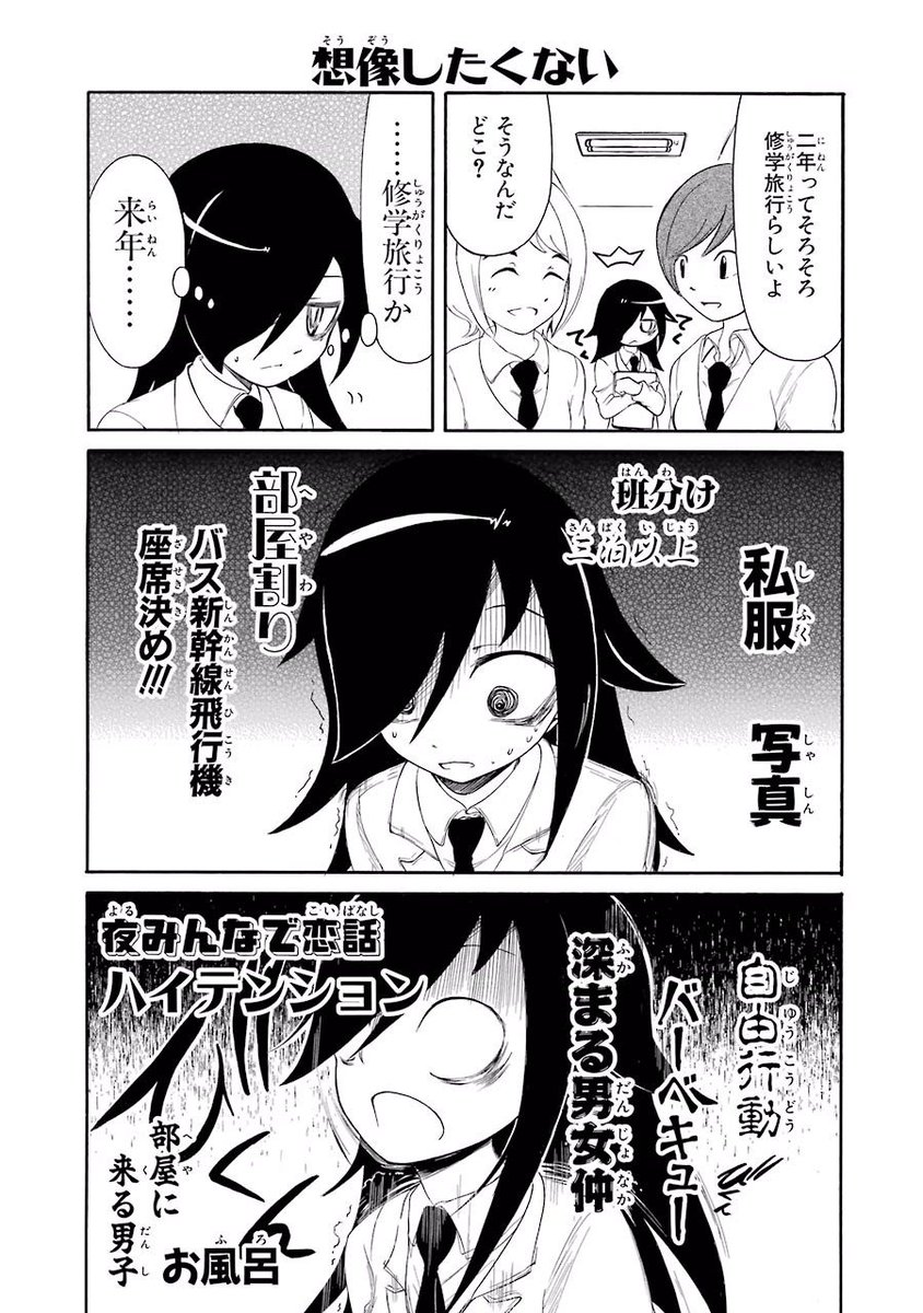 けいさんき １巻からずっと読み込んできた読者には わたモテは百合漫画じゃなくて もこっちの成長ドラマなんだよな １年のときには 今すぐエンディングに行きたい と言ってたもこっちが 今じゃ 高校生活があと数ヶ月なのが寂しい って言ってる それ