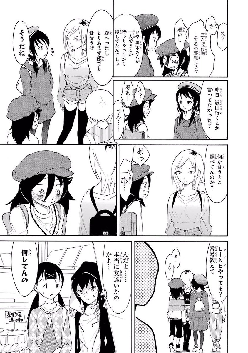 けいさんき １巻からずっと読み込んできた読者には わたモテは百合漫画じゃなくて もこっちの成長ドラマなんだよな １年のときには 今すぐエンディングに行きたい と言ってたもこっちが 今じゃ 高校生活があと数ヶ月なのが寂しい って言ってる それ