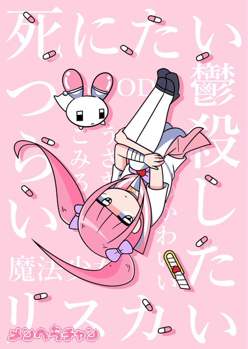 いちごみるくのtwitterイラスト検索結果 古い順