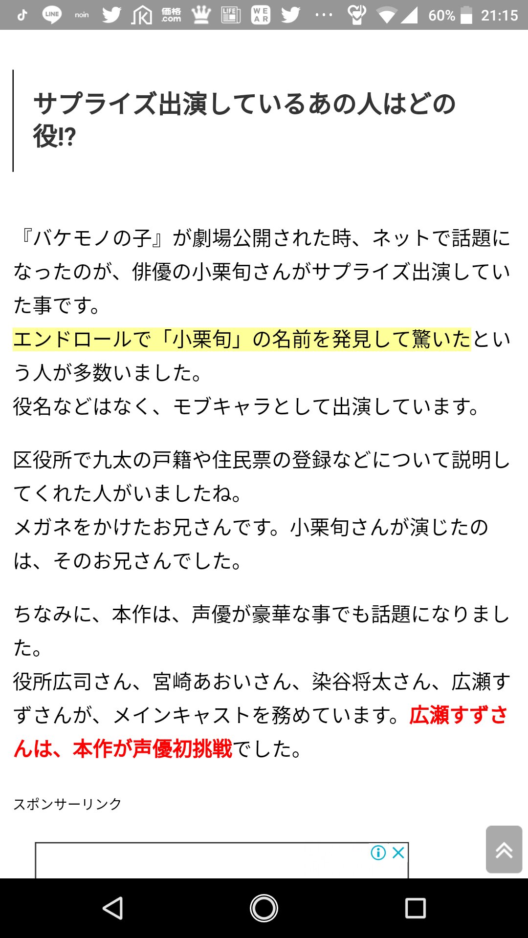 あやか 小栗旬垢 Syun Oguri Love Twitter