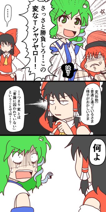 変なtシャツヤロー 変なtシャツヤロー