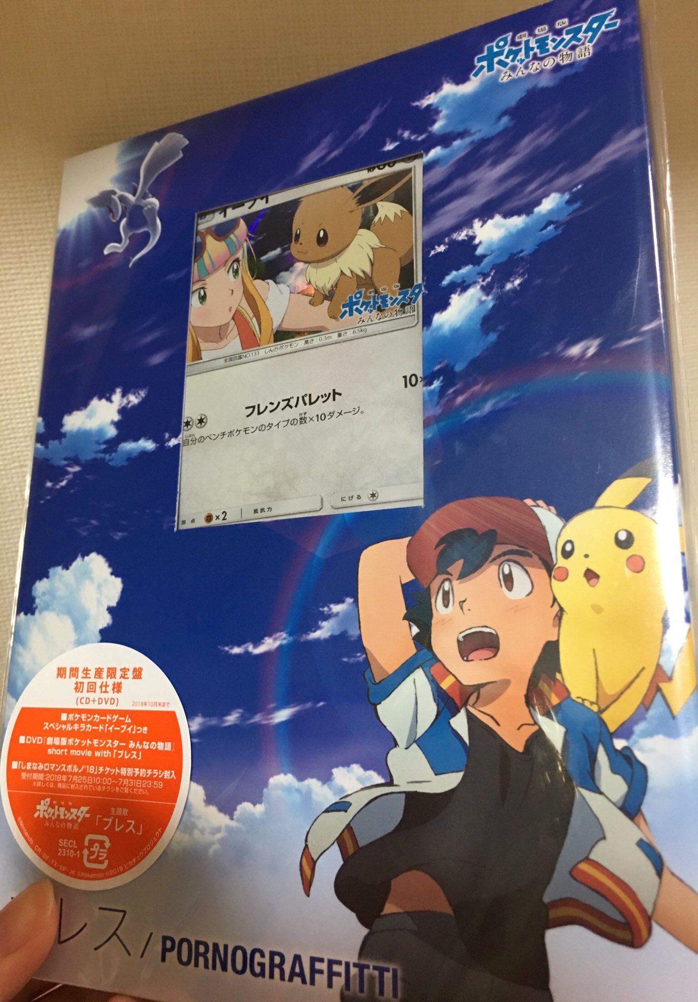 טוויטר 山口恵梨子 בטוויטר 今日からポケモンgoスペシャルウィーク 映画 の特典の券を持っていたのでお仕事終わって歩きながら色違い少しだけ粘り 色ヨーギラスと色メリープ捕まえられました ゼニガメだけ全然色違い出なかった 今年の ポケモン映画とても心に響き