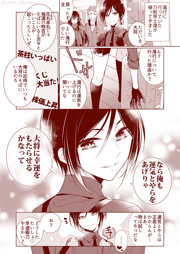 主を、幸せに

刀剣男士が審神者のことを思ってくれてるのいいなあ妄想 