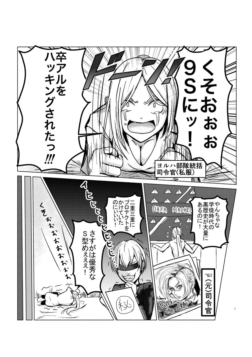 ミカゲヒナタ Hanekujira さんの漫画 27作目 ツイコミ 仮