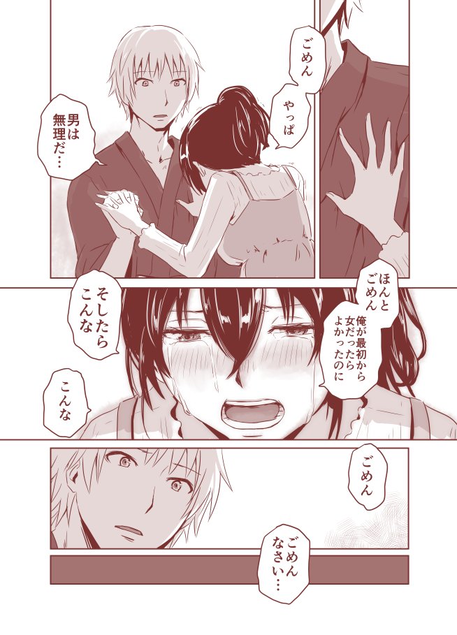 [創作漫画]女の子になった男の子の夏休みの話 