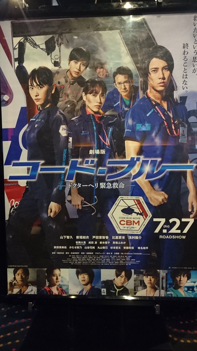 Tohoシネマズ与次郎