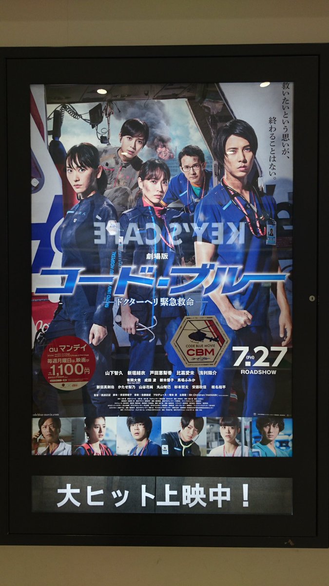 Tohoシネマズ与次郎