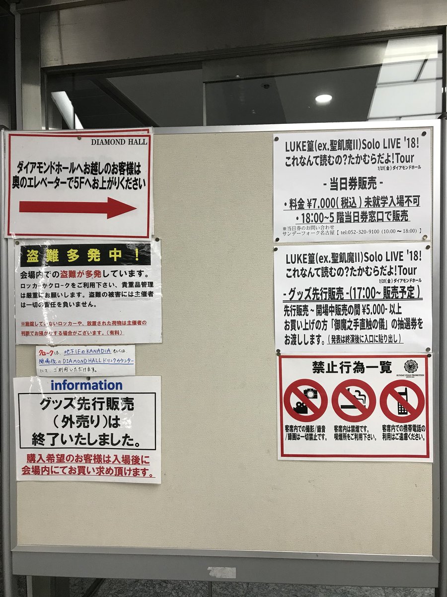 Luke篁参謀solo Live D C 18 これなんて読むの たかむらだよ Tour Togetter Luke篁参謀solo Live D C 18 これなんて読むの たかむらだよ Tour Togetter