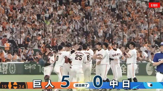 なんじぇいスタジアム V Twitter 山口ノーノー 巨人ファン集合