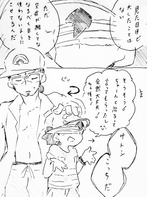 ポケモン タグが付いているマンガ一覧 548ページ ツイコミ 仮