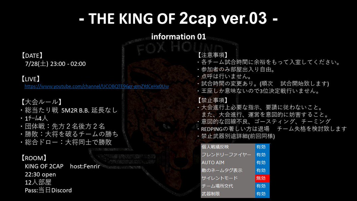 tulle_tsne's tweet photo. THE KING OF 2CAP ver.03
information
総当たり団体戦
各チーム 先方大将発表
詳細は添付画像でご確認ください。
#2cap
#mgo2r
#THEKINGOF2CAP https://t.co/A0fo58cc1R