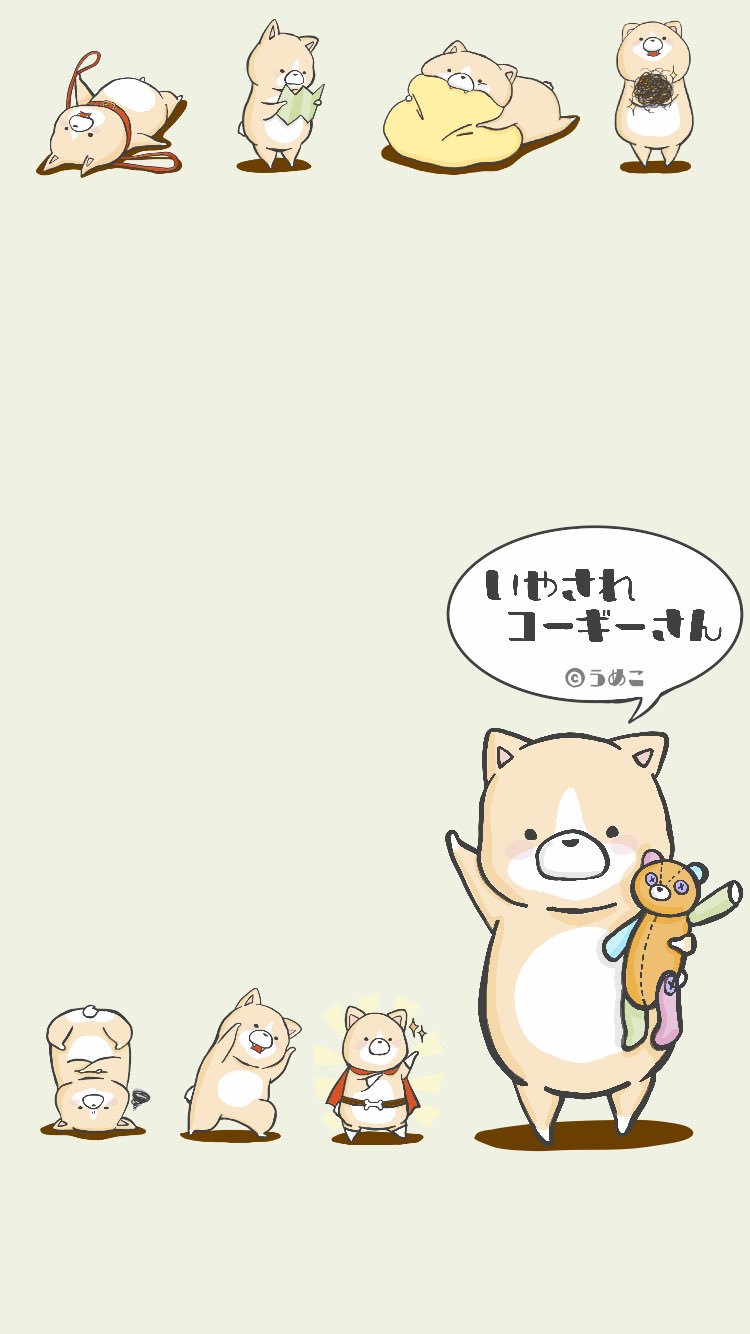 うめこ いやされコーギーさん スマホ用 1枚目 とタブレット用 2枚目 の壁紙です 気に入ったらぜひ使ってください コーギー イラスト 壁紙 いやされコーギーさん T Co Gqrcjiujm4 Twitter うめこ いやされコーギーさん スマホ用 1枚目 とタブレット用 2枚目 の壁紙です 気に入ったらぜひ使ってください コーギー イラスト 壁紙 いやされコーギーさん T Co Gqrcjiujm4 Twitter