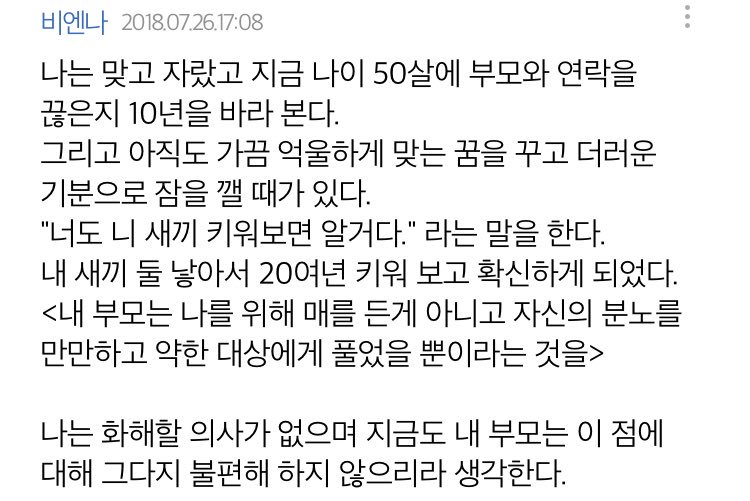 Altema_ry's tweet photo. #RT 저 기사 베댓 보고 고개 계속 끄덕이고 있다 https://t.co/TGn2MSoSb4